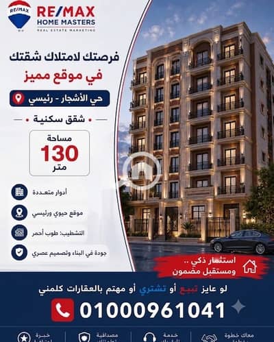 3 Bedroom Flat for Sale in Mansura, Dakahlia - WhatsApp Image 2026-06-15 at 2.59. 15 PM. jpeg