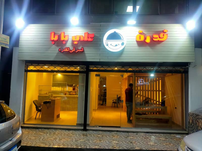 محل دورين بجامعة الدول العربية - رخصة مطعم تيك اواي - البيع من المالك محل دورين بجامعة الدول العربية - رخصة مطعم تيك اواي - البيع من المالك