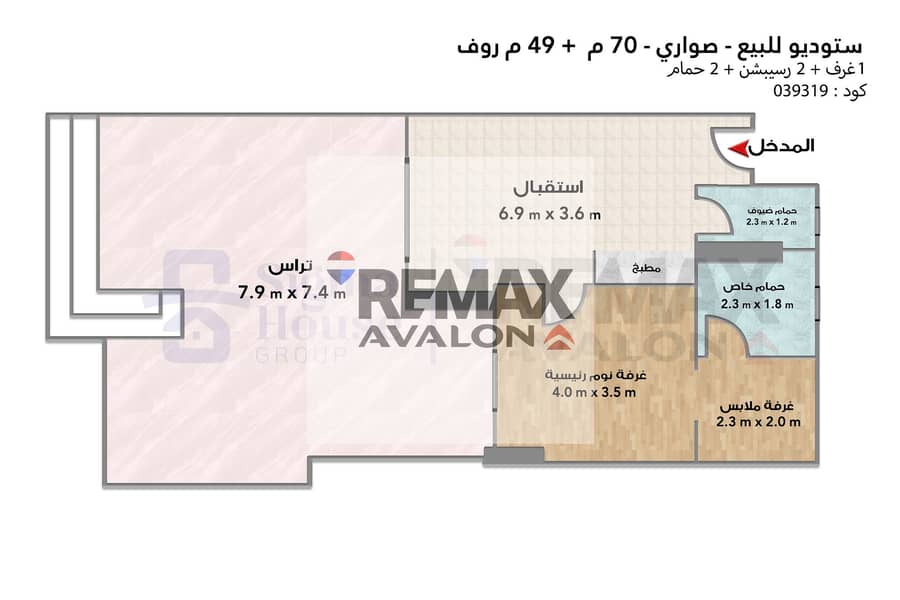 Studio for sale 70 m + 49 m roof (Sowari) - Ansicht 6