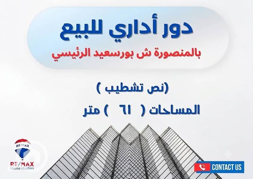 Apartment for sale in Mansoura - Widok 2