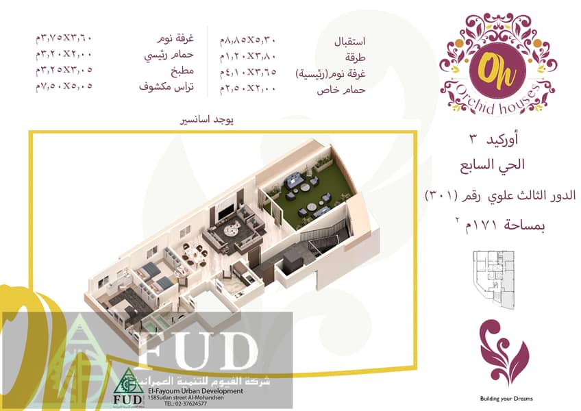 12 اوركيد 3 الحي 7-شقة 301. jpg. jpeg