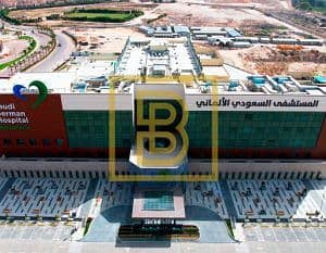 9 المستشفى السعودي الالماني. jpg