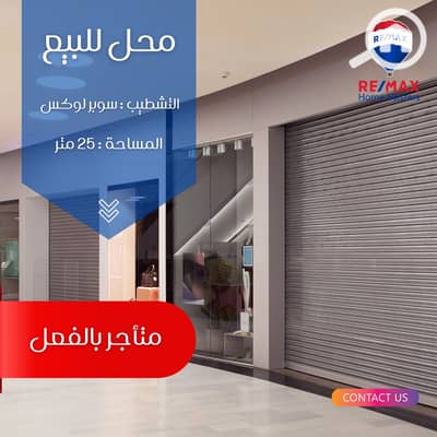 Retail for Sale in Mansura, Dakahlia - 666173384_1255710693380384_6279610893446809323_n. jpg