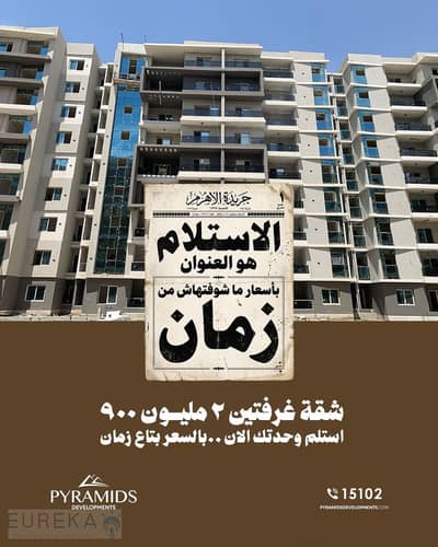 2 Bedroom Apartment for Sale in New Capital City, Cairo - WhatsApp Image 2026-06-14 at 11.10. 28 AM. jpeg