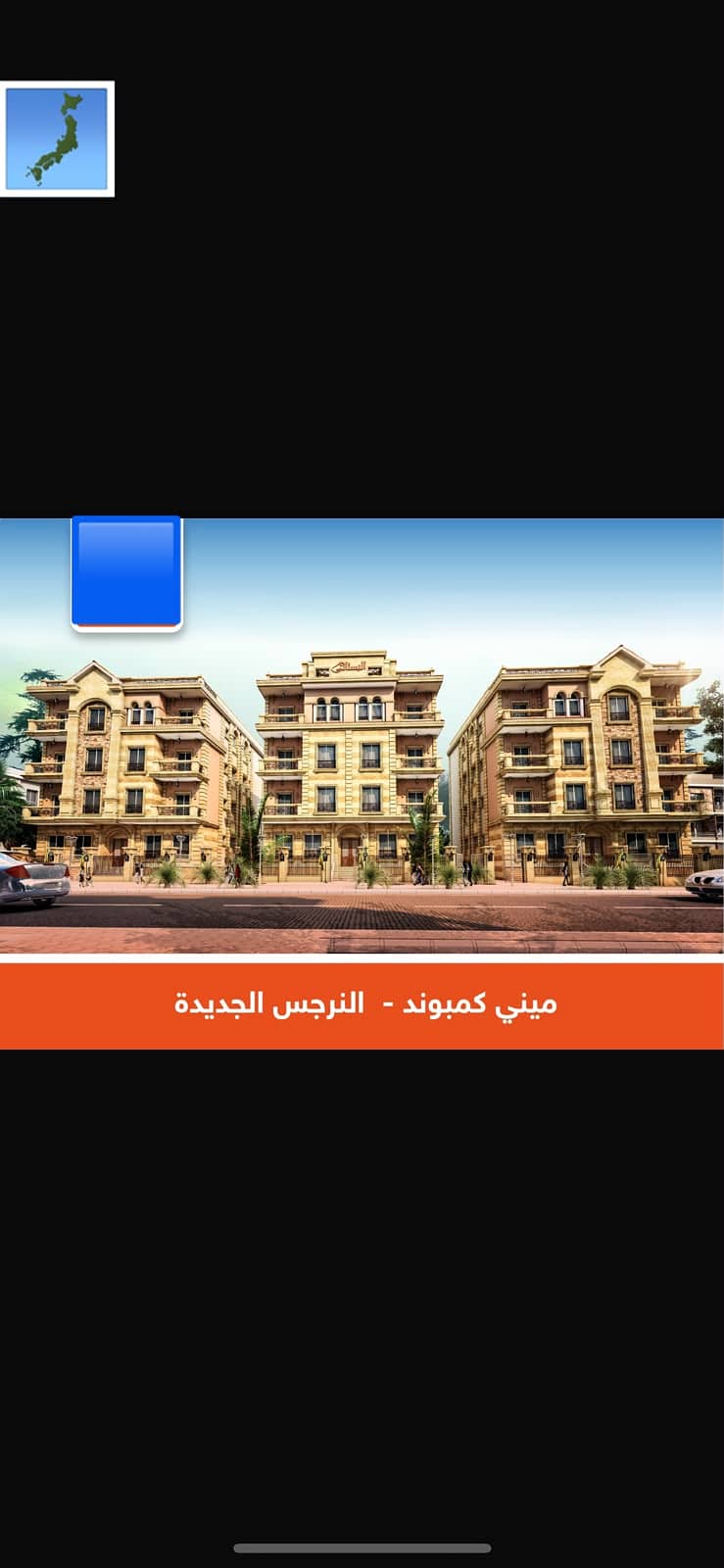 للبيع شقة ١٤٠م القاهرة الجديدة التجمع الخامس النرجس الجديدة - Ansicht 4