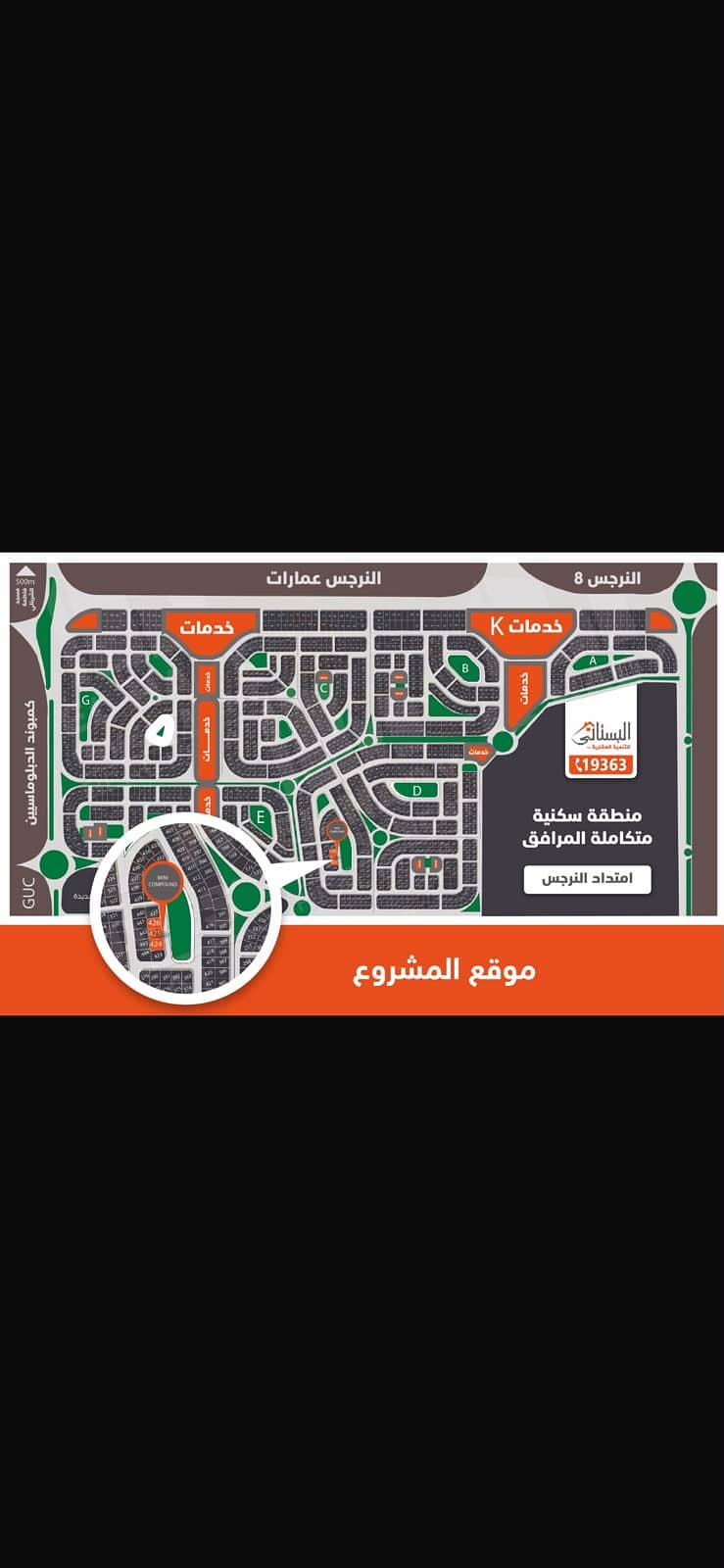للبيع شقة ١٤٠م القاهرة الجديدة التجمع الخامس النرجس الجديدة - Ansicht 6