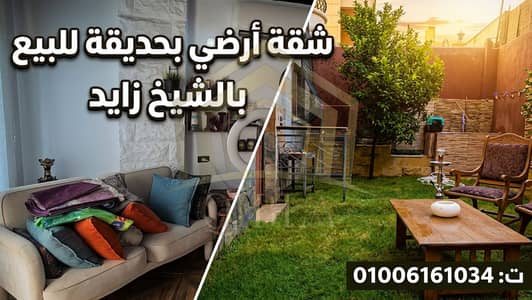 2 Bedroom Apartment for Sale in Sheikh Zayed, Giza - 9af15622-a498-4b1c-a9cf-0c3aed8e3bf2. png 2 Bedroom Apartment for Sale in Sheikh Zayed, Giza - 9af15622-a498-4b1c-a9cf-0c3aed8e3bf2. png
