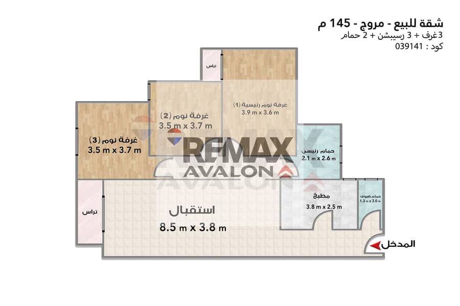 Apartment for Sale in Smouha (Muruj) - Ansicht 4