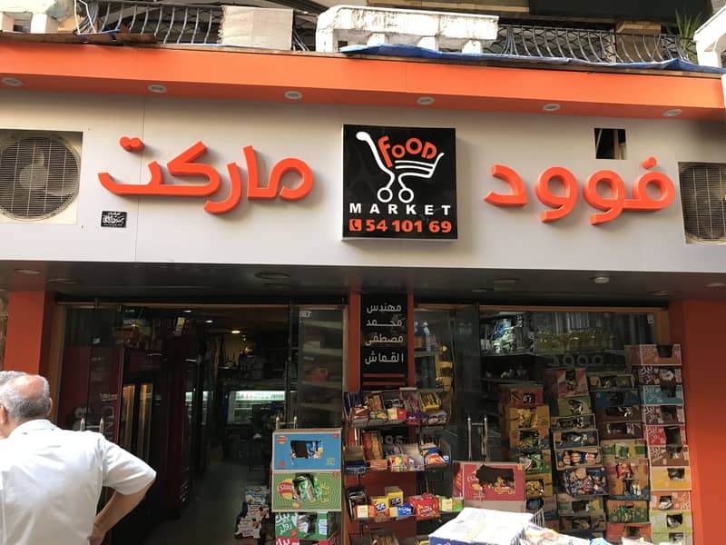 For sale store 30 m Polyclinic (Al-Mahsa Street) - Mehr