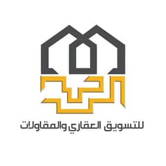 الرحمه للتسويق العقاري الرحمه للتسويق العقاري