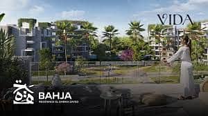 121m Apartment for Sale | Compound Bahja – pohled 4