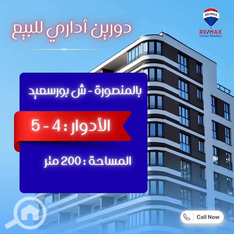 Apartment for sale in Mansoura - Widok 5