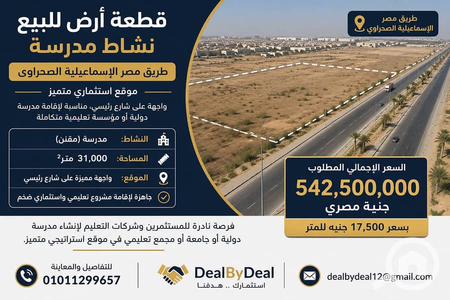 2 ChatGPT Image 16 يونيو 2026، 08_00_28 م. png