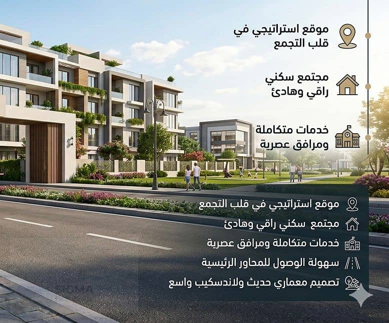 For premium apartments, contact me for the price of an apartment in Northern Al-Rehab with a direct view in front of Al-Rehab and the Eastern Market for a premium apartment in Fifth Settlement, contact me. - Widok 6