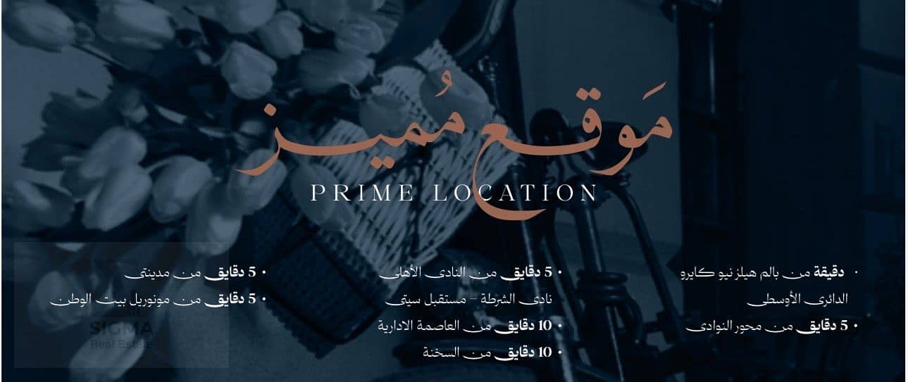 For premium apartments, contact me for the price of an apartment in Northern Al-Rehab with a direct view in front of Al-Rehab and the Eastern Market for a premium apartment in Fifth Settlement, contact me. - Więcej