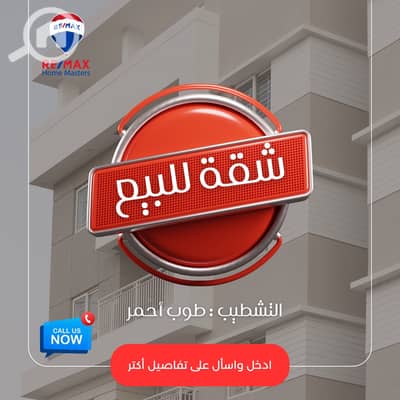 3 Bedroom Apartment for Sale in Mansura, Dakahlia - 669684638_1256446443306809_1148127809593393867_n. jpg 3 Bedroom Apartment for Sale in Mansura, Dakahlia - 669684638_1256446443306809_1148127809593393867_n. jpg