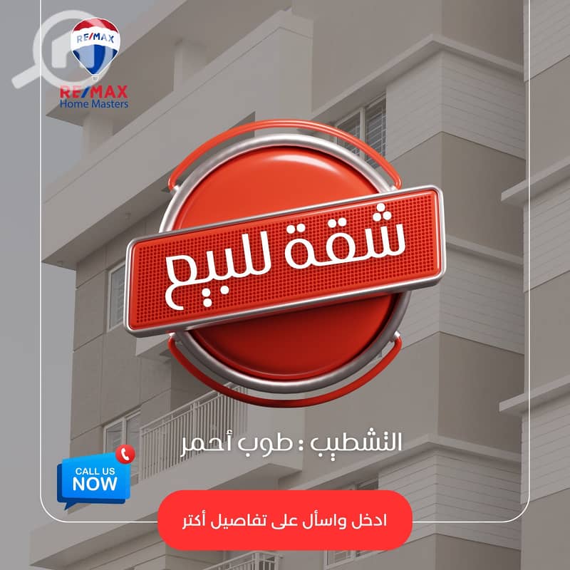 Distinctive apartment for sale in Mansoura - Al-Jami'a neighborhood, side facade - Widok 2