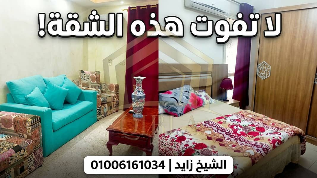 Fully Furnished Apartment for Annual Rent in El Mostaqbal District 12 Zayed – pohled 2