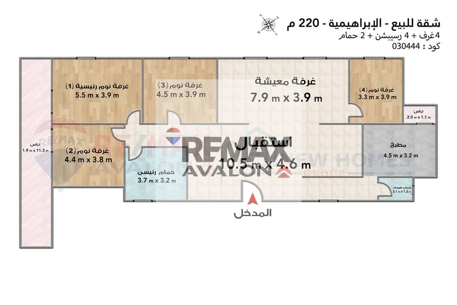 Apartment for sale 220 m in Ibrahimiyya (Mohamed Fouad Galal Street) - Widok 6