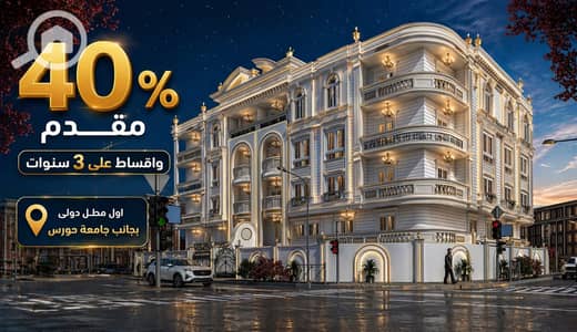 3 Bedroom Flat for Sale in New Damietta, Damietta - c532a0f8-c1e6-4429-8dca-776aac9480f7. jpg 3 Bedroom Flat for Sale in New Damietta, Damietta - c532a0f8-c1e6-4429-8dca-776aac9480f7. jpg