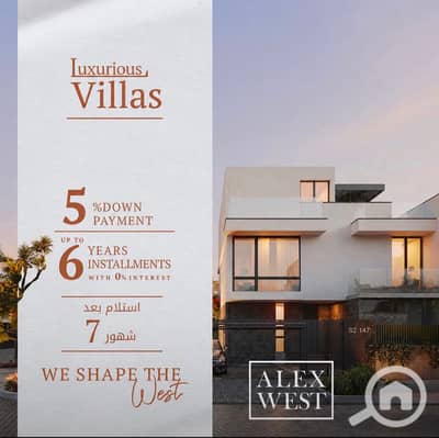 5 Bedroom Villa for Sale in Agami, Alexandria - WhatsApp Image 2026-06-18 at 1.33. 20 PM. jpeg 5 Bedroom Villa for Sale in Agami, Alexandria - WhatsApp Image 2026-06-18 at 1.33. 20 PM. jpeg