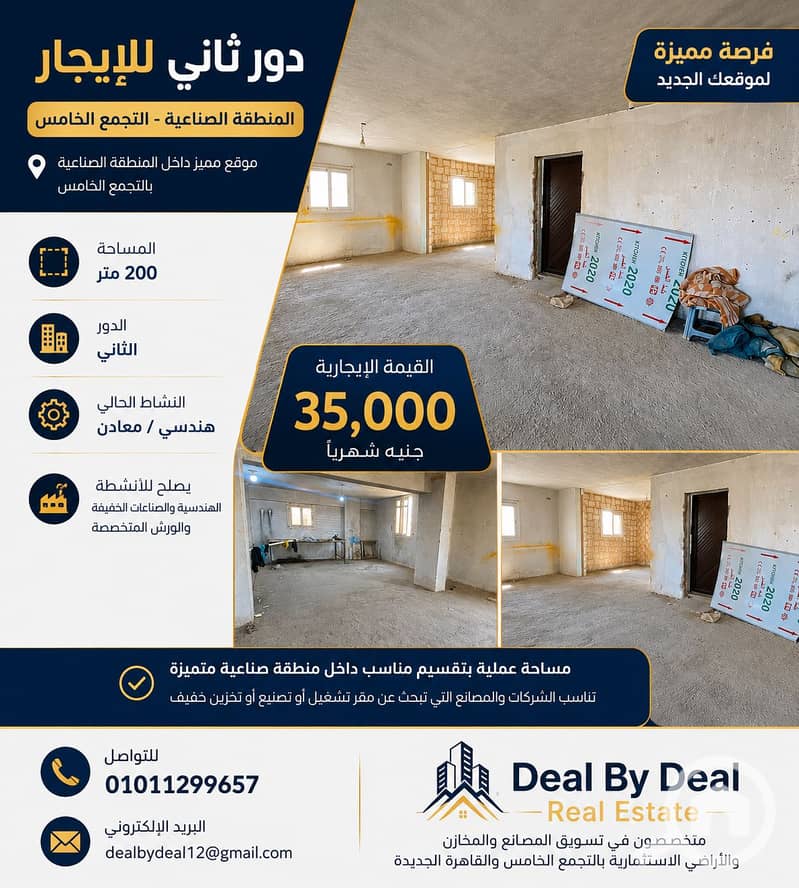 A 300 square meter basement is available for rent in the industrial area of Fifth Settlement. – pohled 5