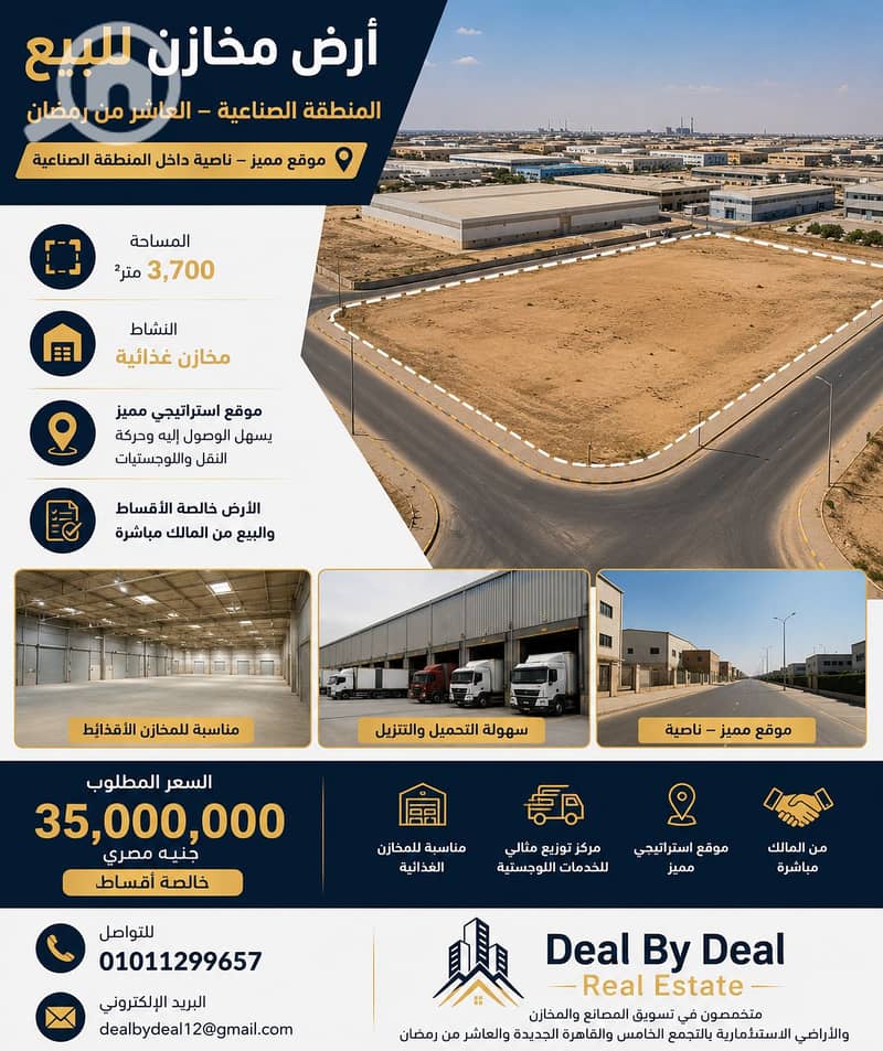 2 ChatGPT Image 18 يونيو 2026، 03_03_19 م. png