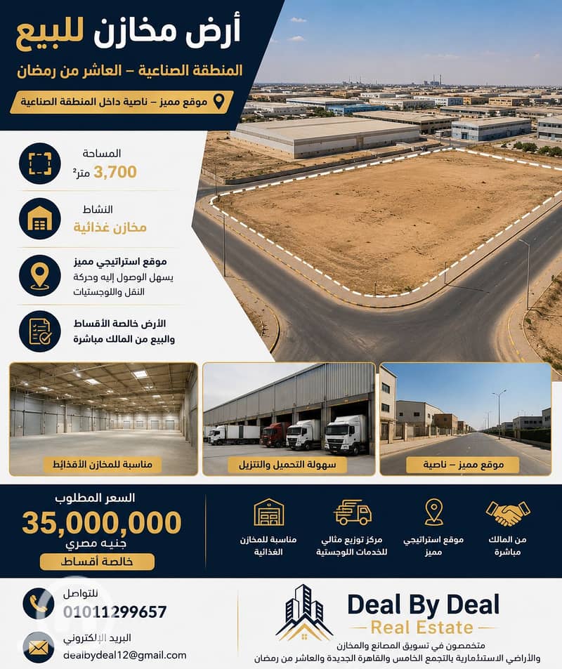 3 ChatGPT Image 18 يونيو 2026، 03_03_19 م. png