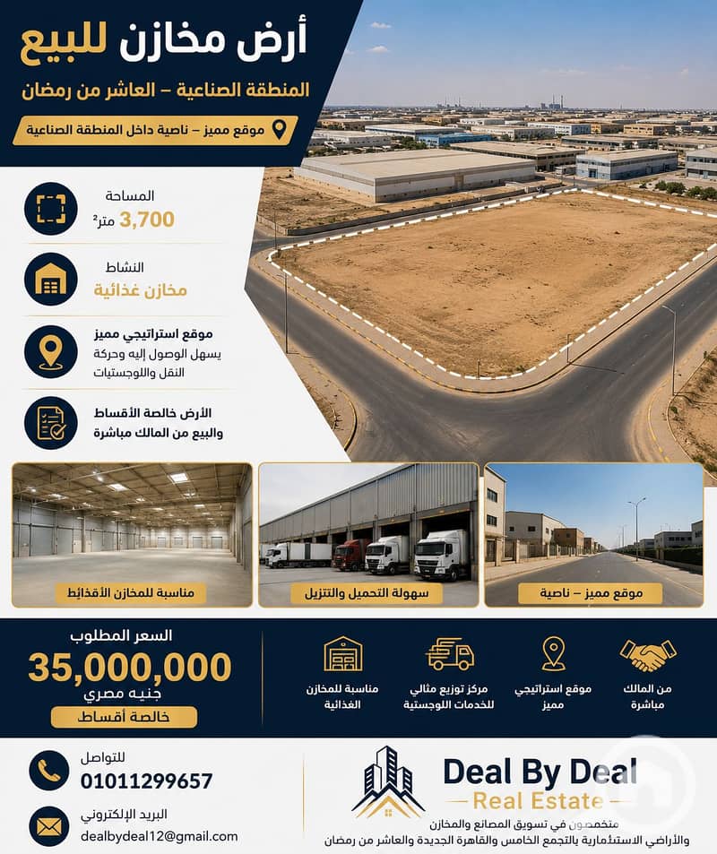 4 ChatGPT Image 18 يونيو 2026، 03_03_19 م. png