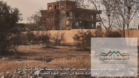 أرض للبيع في الشيخ زايد، الجيزة - Screenshot (74). png أرض للبيع في الشيخ زايد، الجيزة - Screenshot (74). png