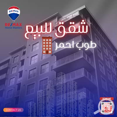 2 Bedroom Apartment for Sale in Mansura, Dakahlia - 668537933_1256381276646659_3879241528015471224_n. jpg 2 Bedroom Apartment for Sale in Mansura, Dakahlia - 668537933_1256381276646659_3879241528015471224_n. jpg