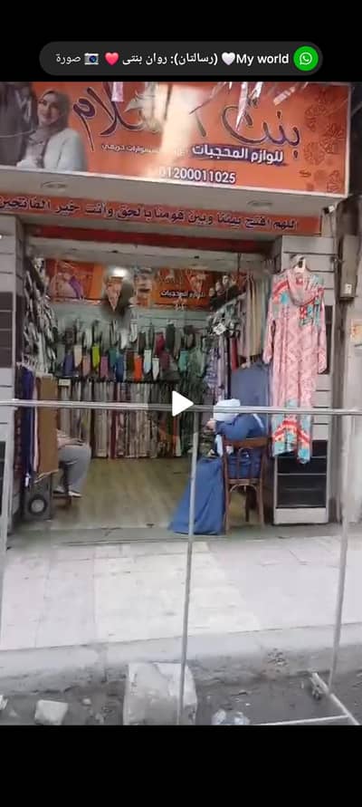 Retail for Sale in Moharam Bik, Alexandria - اسكندرية محرم بك شارع بوالينو العمومي Retail for Sale in Moharam Bik, Alexandria - اسكندرية محرم بك شارع بوالينو العمومي