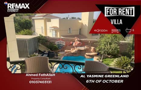 5 Bedroom Villa for Rent in 6th of October, Giza - WhatsApp Image 2026-06-14 at 2.44. 27 PM. jpeg 5 Bedroom Villa for Rent in 6th of October, Giza - WhatsApp Image 2026-06-14 at 2.44. 27 PM. jpeg