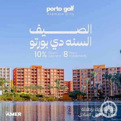 شاليه 1 غرفة نوم للبيع في الساحل الشمالي، مطروح - 1000224384. jpg