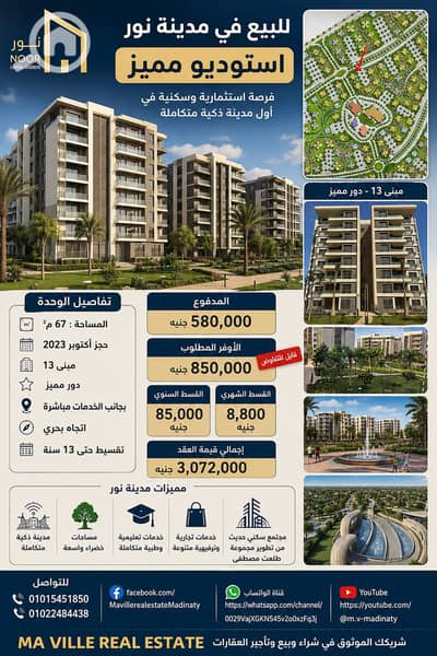 شقة 1 غرفة نوم للبيع في العاصمة الإدارية الجديدة، القاهرة - 329919. png