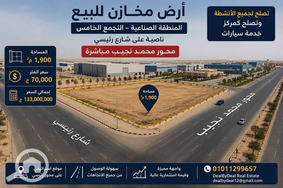 2 ChatGPT Image 20 يونيو 2026، 01_44_23 م. png