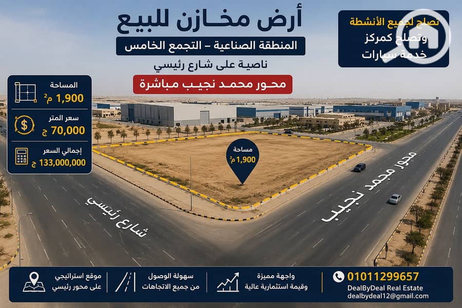 5 ChatGPT Image 20 يونيو 2026، 01_44_28 م. png
