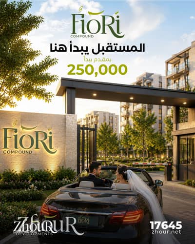 1 Bedroom Apartment for Sale in Hadayek October, Giza - zhour JUON post -20. jpg 1 Bedroom Apartment for Sale in Hadayek October, Giza - zhour JUON post -20. jpg