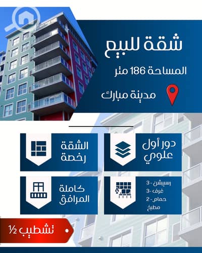 3 Bedroom Flat for Sale in Mansura, Dakahlia - 667304275_1256399099978210_62017224412784665_n. jpg 3 Bedroom Flat for Sale in Mansura, Dakahlia - 667304275_1256399099978210_62017224412784665_n. jpg