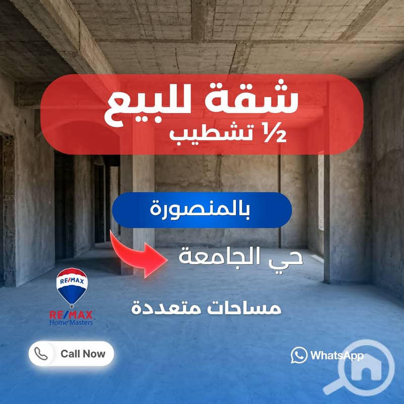 - A very distinctive administrative role for sale in Mansoura - Fasel Al-Zafaran with Ibn Zaid - Widok 2