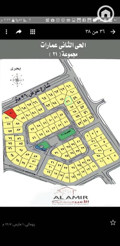 Land for Sale in New Heliopolis, Cairo - 1000032571. jpg