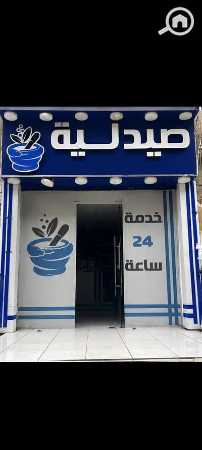 Pharmacy for Sale in Badr City, Cairo - 726839885_122176256876937541_6460441340318869876_n. jpg