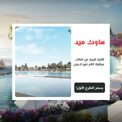 1 Bedroom Chalet for Sale in North Coast, Matruh - 62م. png 1 Bedroom Chalet for Sale in North Coast, Matruh - 62م. png