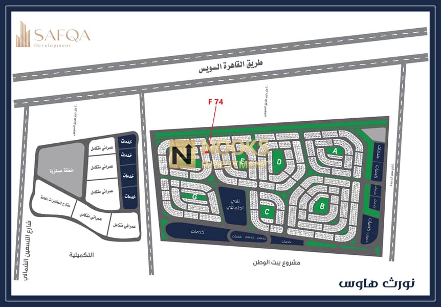 3 نورث هاوس. jpg