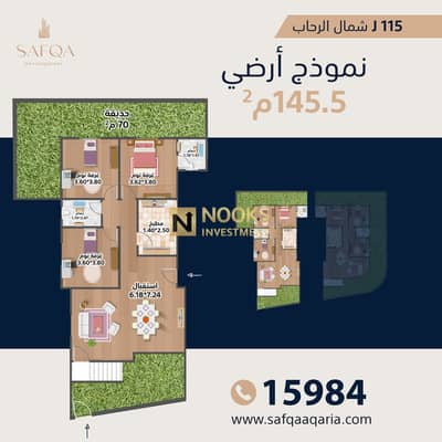 3 Bedroom Apartment for Sale in New Cairo, Cairo - أرضي-يسار. png