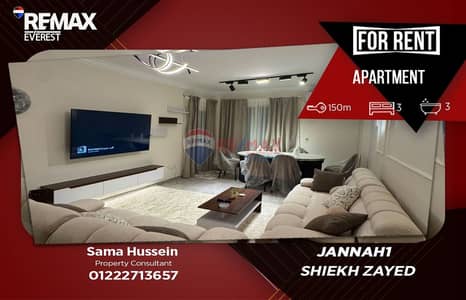 فلیٹ 3 غرف نوم للايجار في الشيخ زايد، الجيزة - WhatsApp Image 2026-06-16 at 5.00. 59 PM. jpeg فلیٹ 3 غرف نوم للايجار في الشيخ زايد، الجيزة - WhatsApp Image 2026-06-16 at 5.00. 59 PM. jpeg