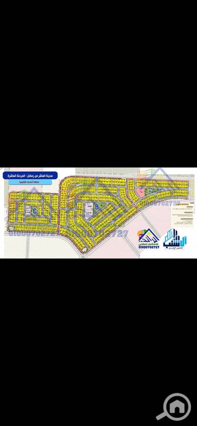 Land for Sale in 10th of Ramadan, Sharqia - 1000141182. jpg