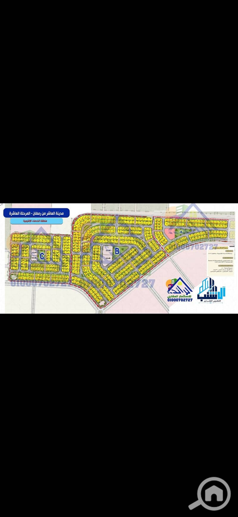 Land for sale west of Al-Kafrawi Park, Tenth of Ramadan - Widok 2