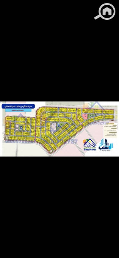 Land for Sale in 10th of Ramadan, Sharqia - 1000141182. jpg