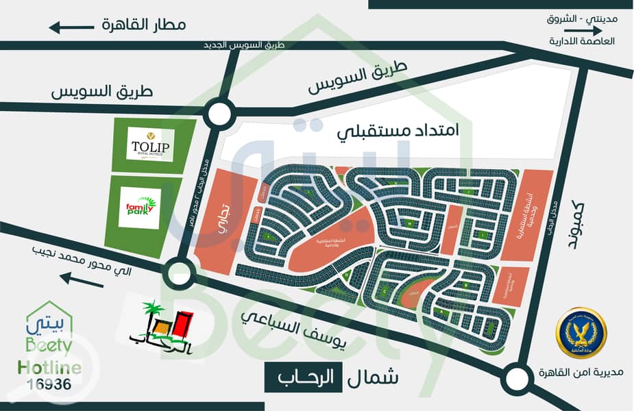 9 شمال الرحاب. jpg